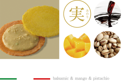 バルサミコ＋マンゴー＋ピスタチオ