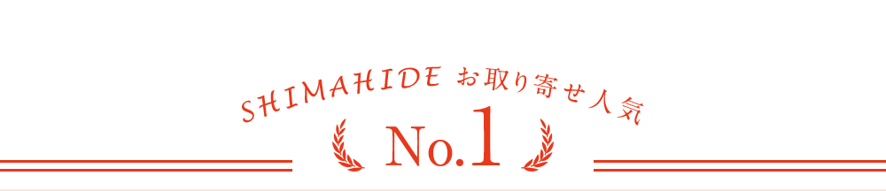 クアトロえびチーズ こだわりえびせんを是非お試しください！