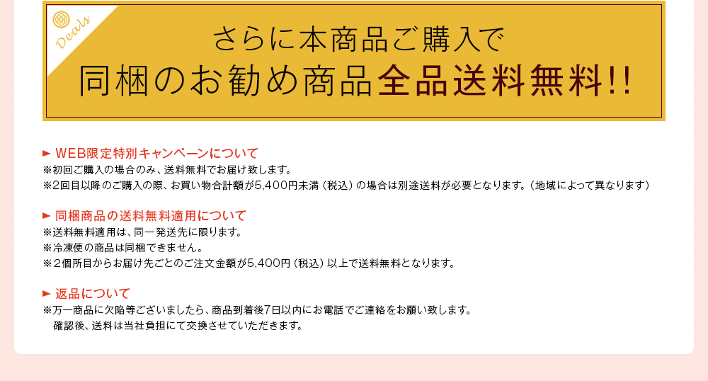 さらに本商品ご購入で同梱のお勧め商品全品送料無料！！