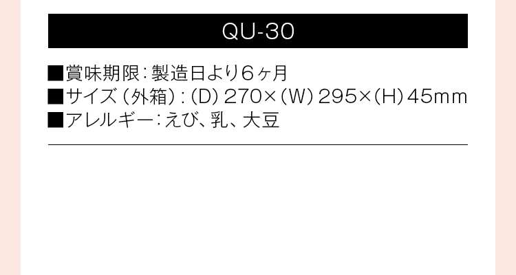 賞味期限など