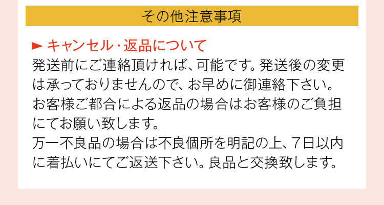 その他注意事項